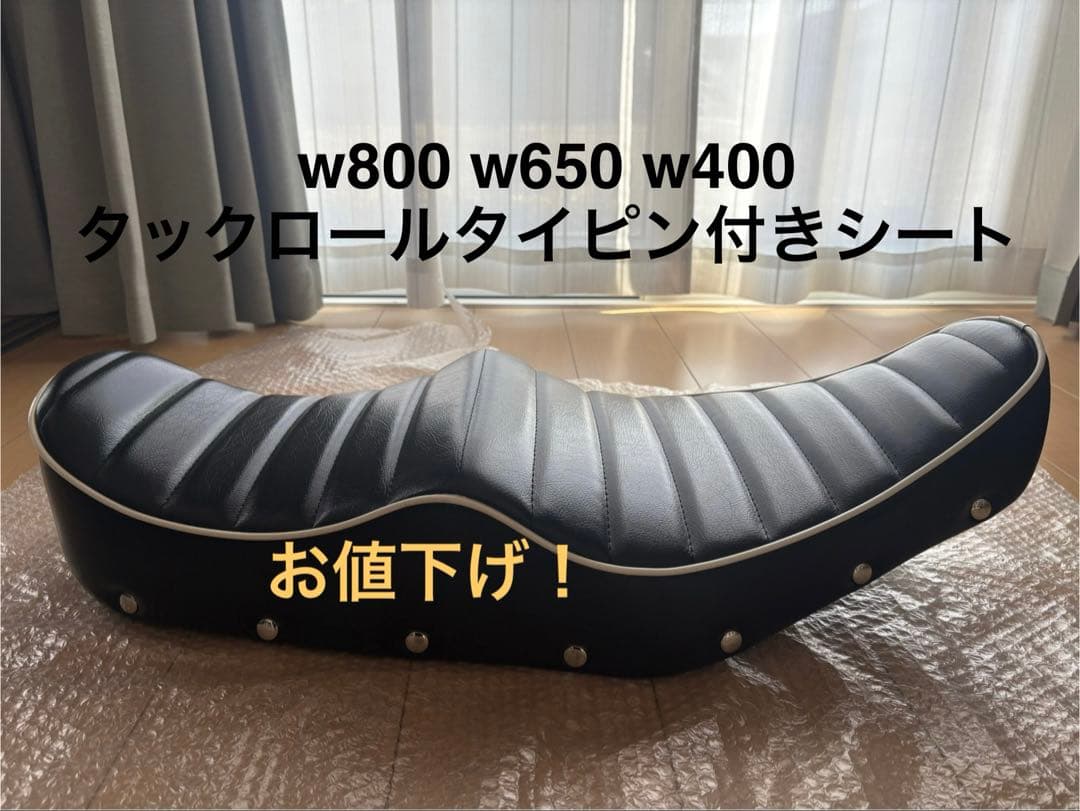 KAWASAKI W800 W650 W400 タックロールタイピン付きシート