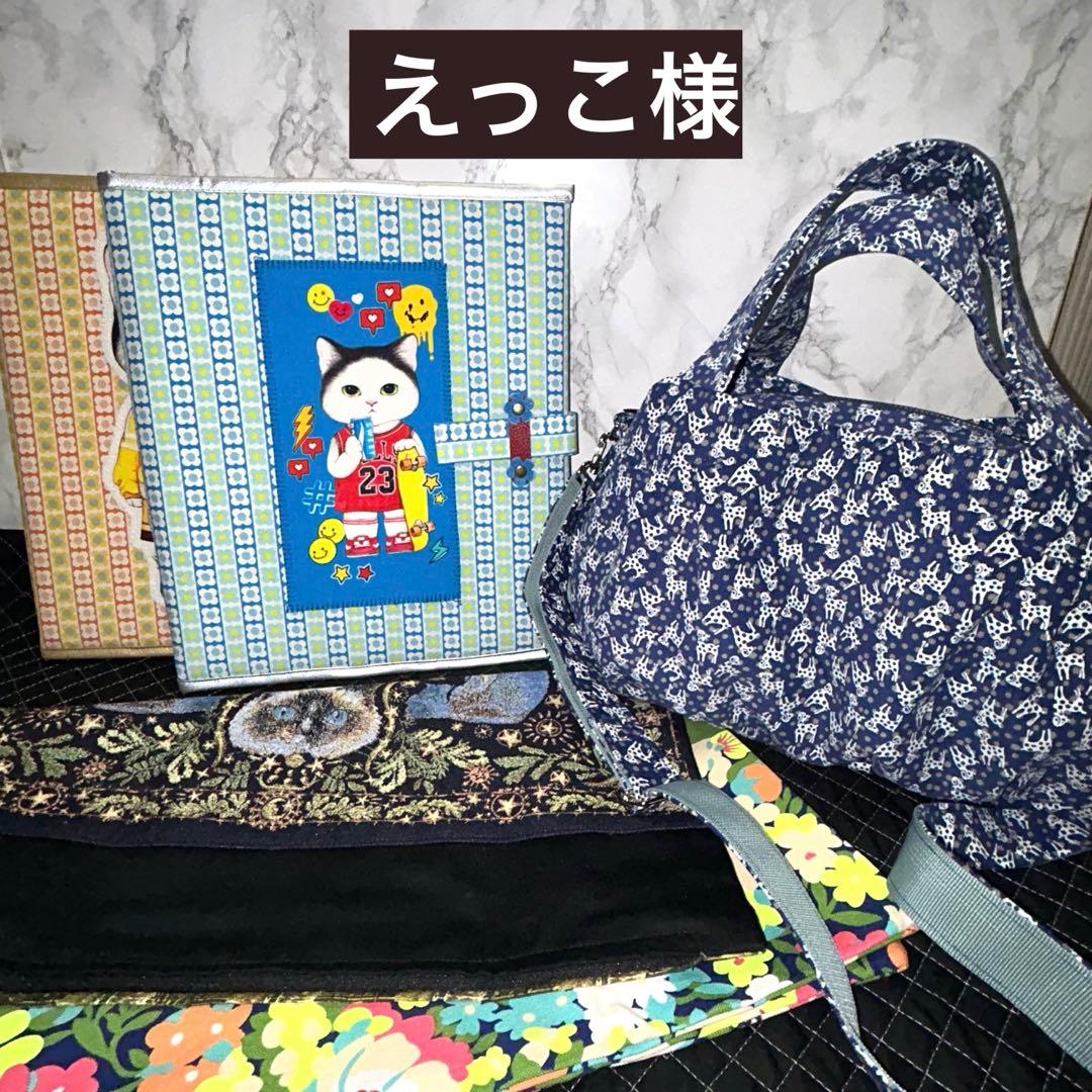 えっこ様·͜·ᰔᩚ3roomコロンコロンバッグ他 虹猫本舗ꔛ‬ෆコヤンイサムチョン