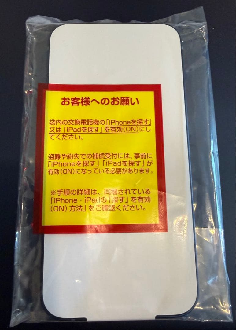 iPhone12 128GB SIMフリー ブルー 未使用未開封 本体交換品