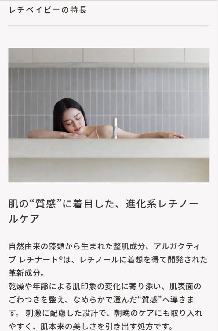 ☆未開封☆ハリッチ銀座　レチベイビー　2本セット