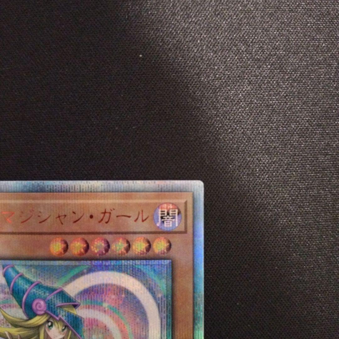 ブラック・マジシャン・ガール　20th