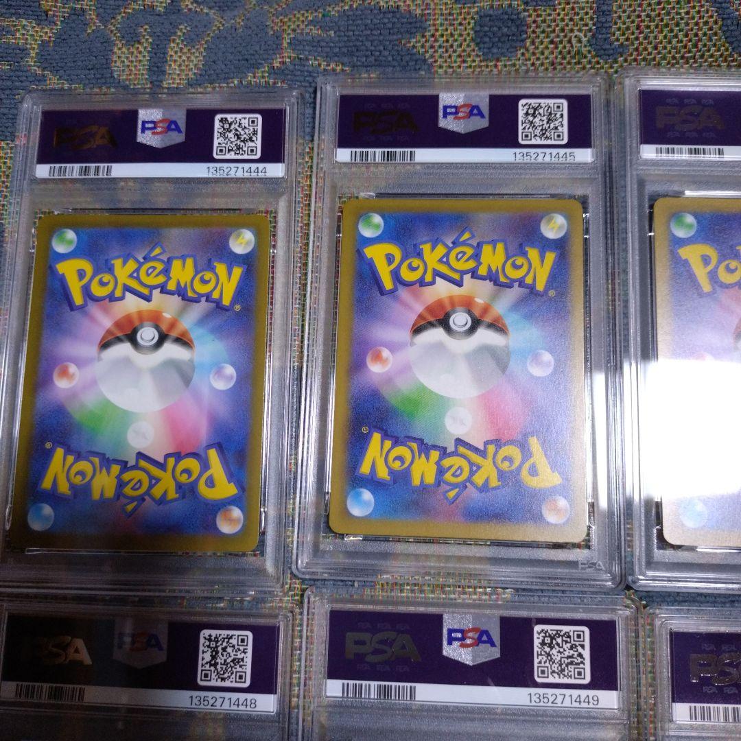 【PSA10】コダック しめりけ 262/SV-P ジムプロモ 8枚 連番