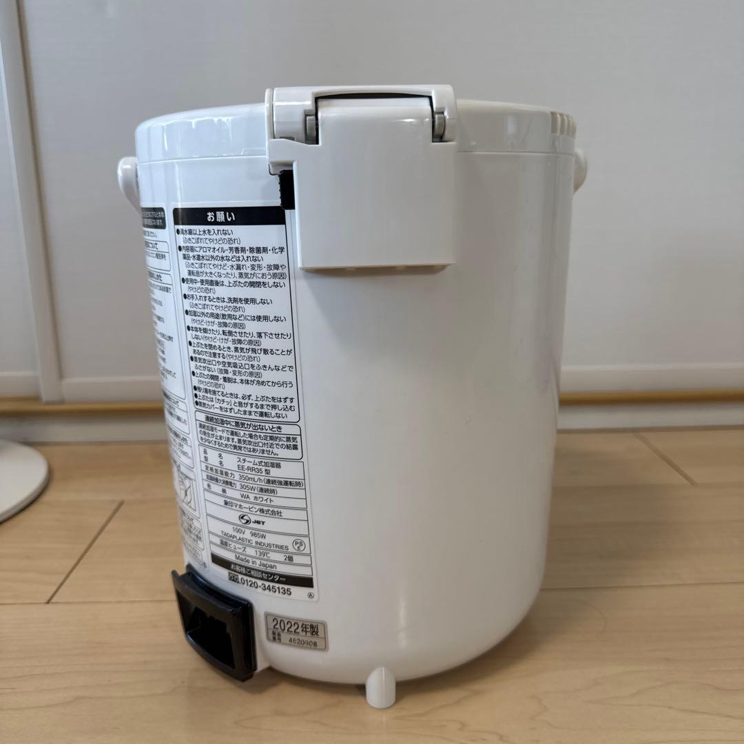 象印 スチーム式加湿器 EE-RR35 ホワイト 2.2L お手入れ簡単