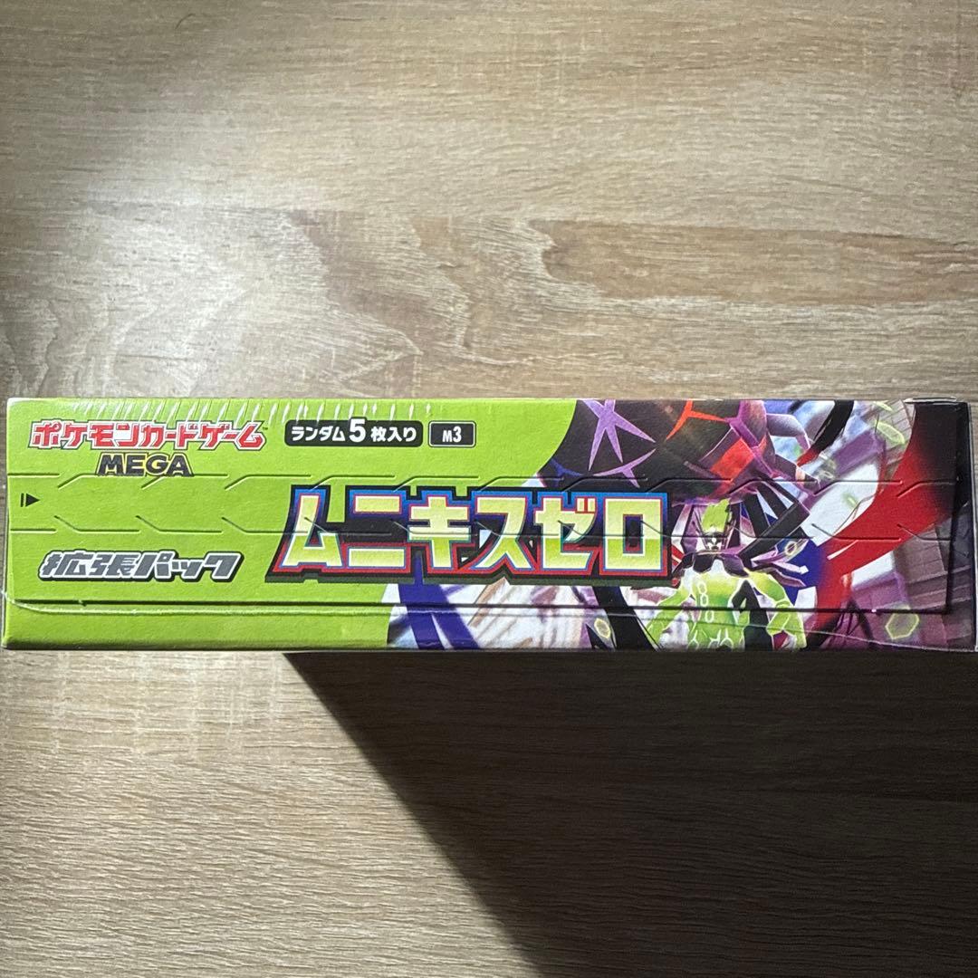 【新品未開封1BOX】【即日発送】ムニキスゼロ シュリンク付き