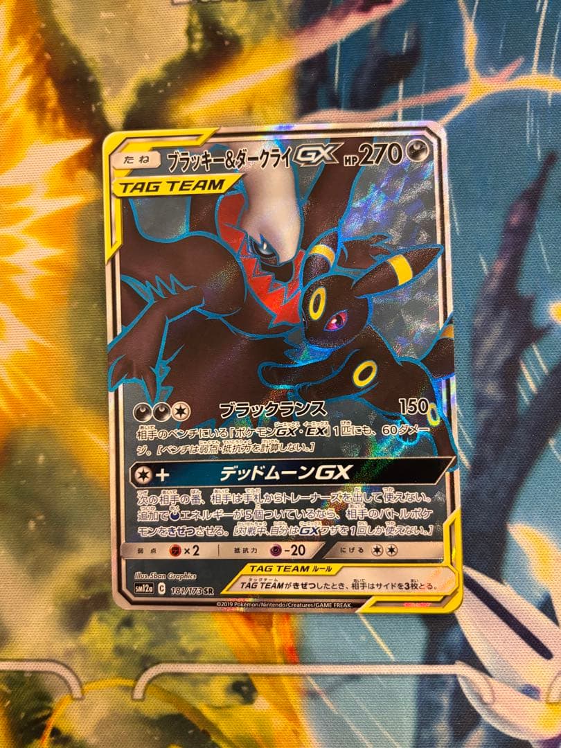 ブラッキー＆ダークライGX SR