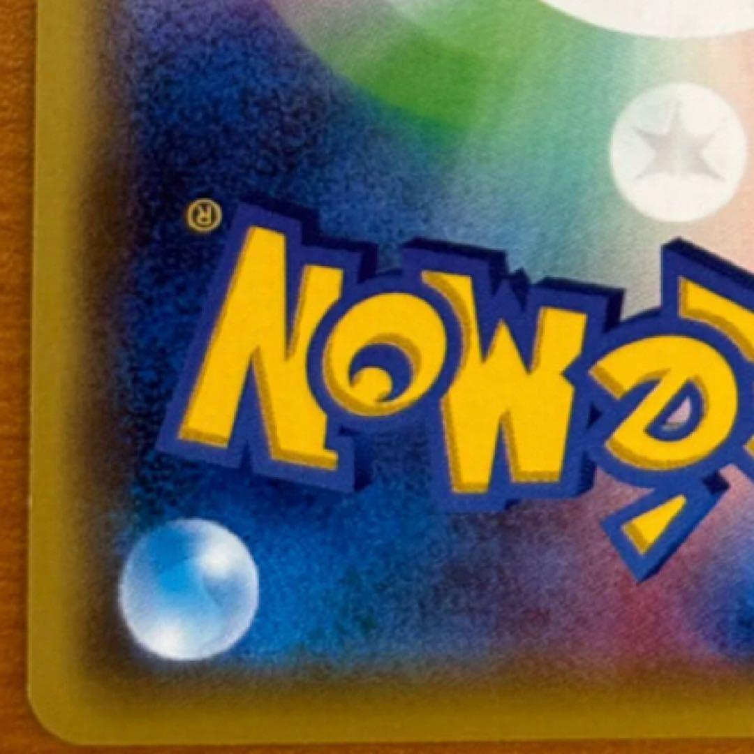 団員ごっこピカチュウ PROMO SM-Pプロモカード 014/SM-P