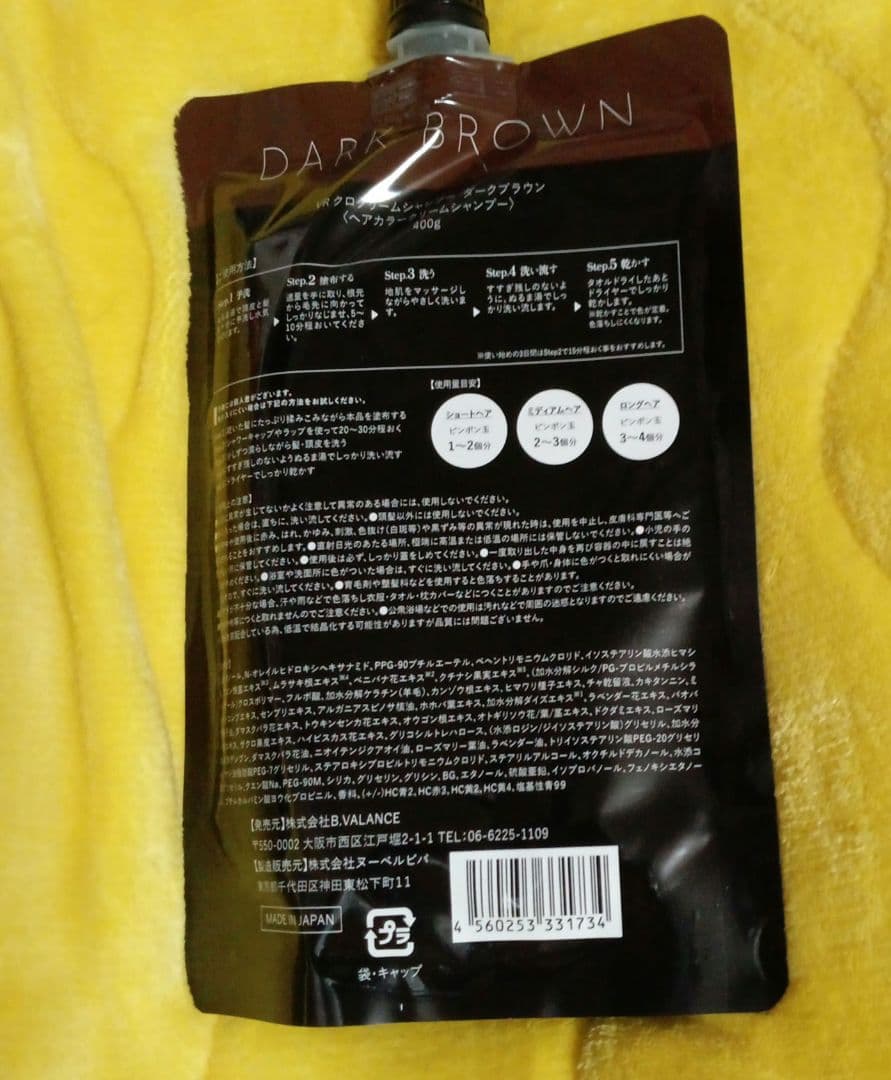 バランローズKUR0400g✖4 ダークブラウンクリームシャンプー カタログ入