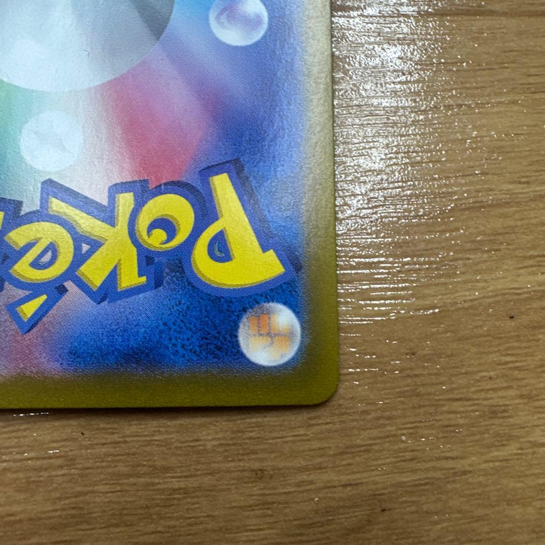 し*も様 リザードンex SAR SV3 黒炎の支配者 134/108