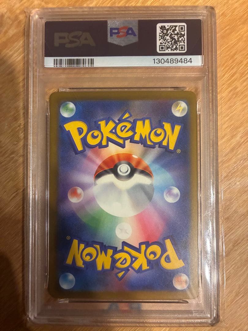 【PSA10】ピカチュウ　242/SV-P イラストレーションコンテスト2024