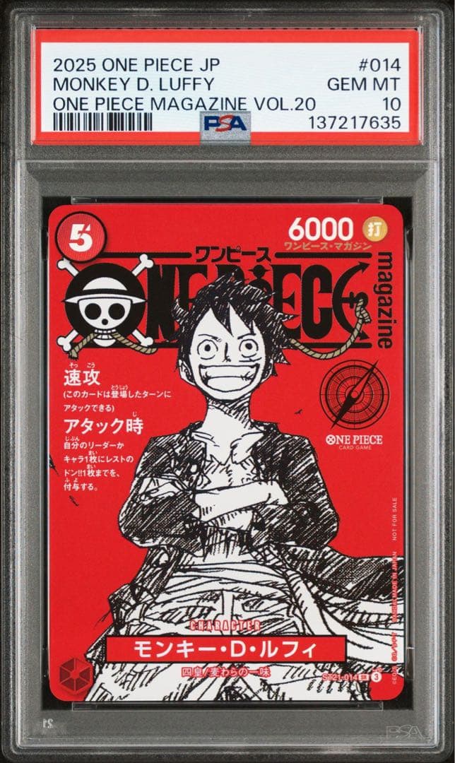 PSA10モンキー・D・ルフィ カード 014 7635