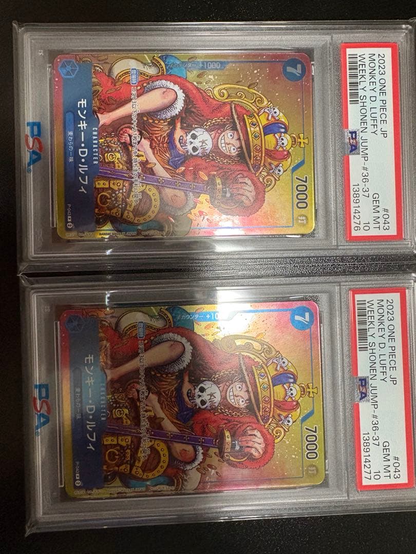 【PSA10連番】ルフィ P-043 2枚セット 週刊少年ジャンプ 付録 プロモ