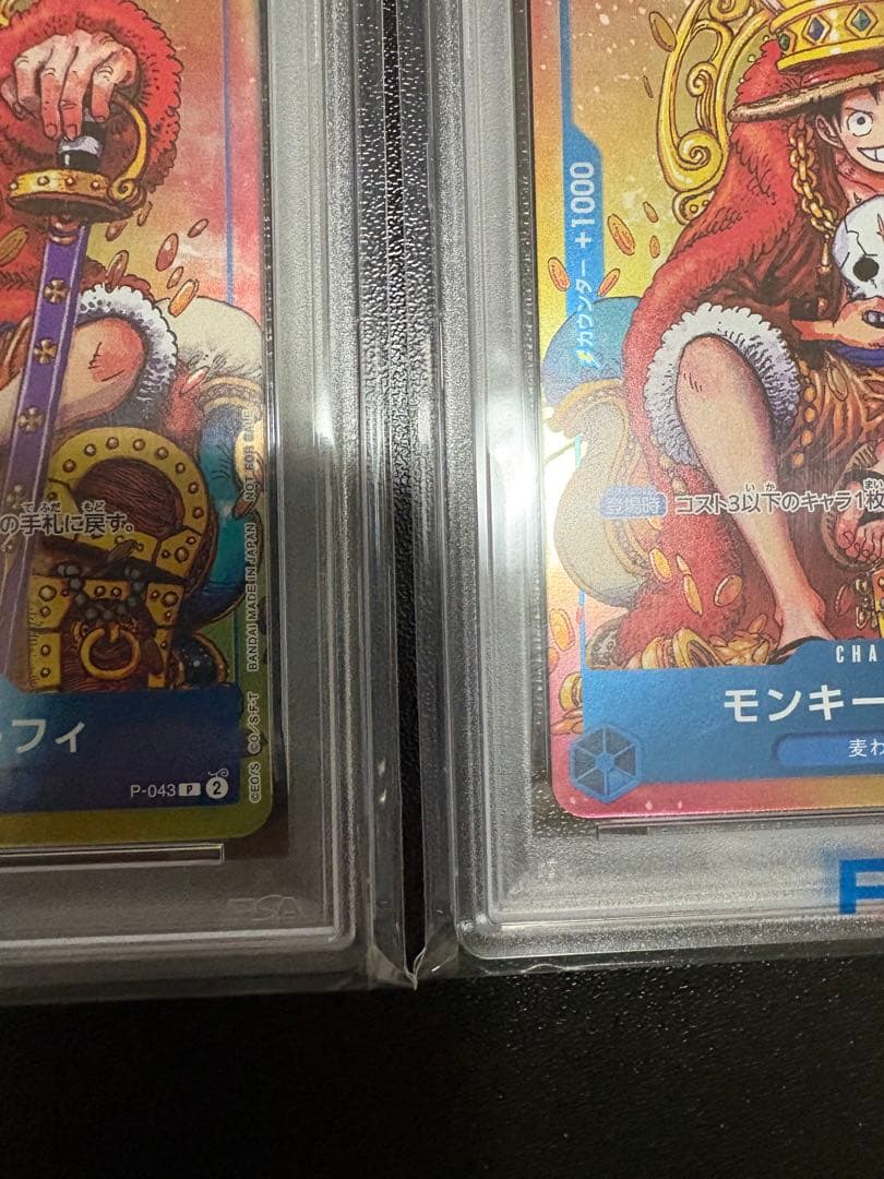 【PSA10連番】ルフィ P-043 2枚セット 週刊少年ジャンプ 付録 プロモ