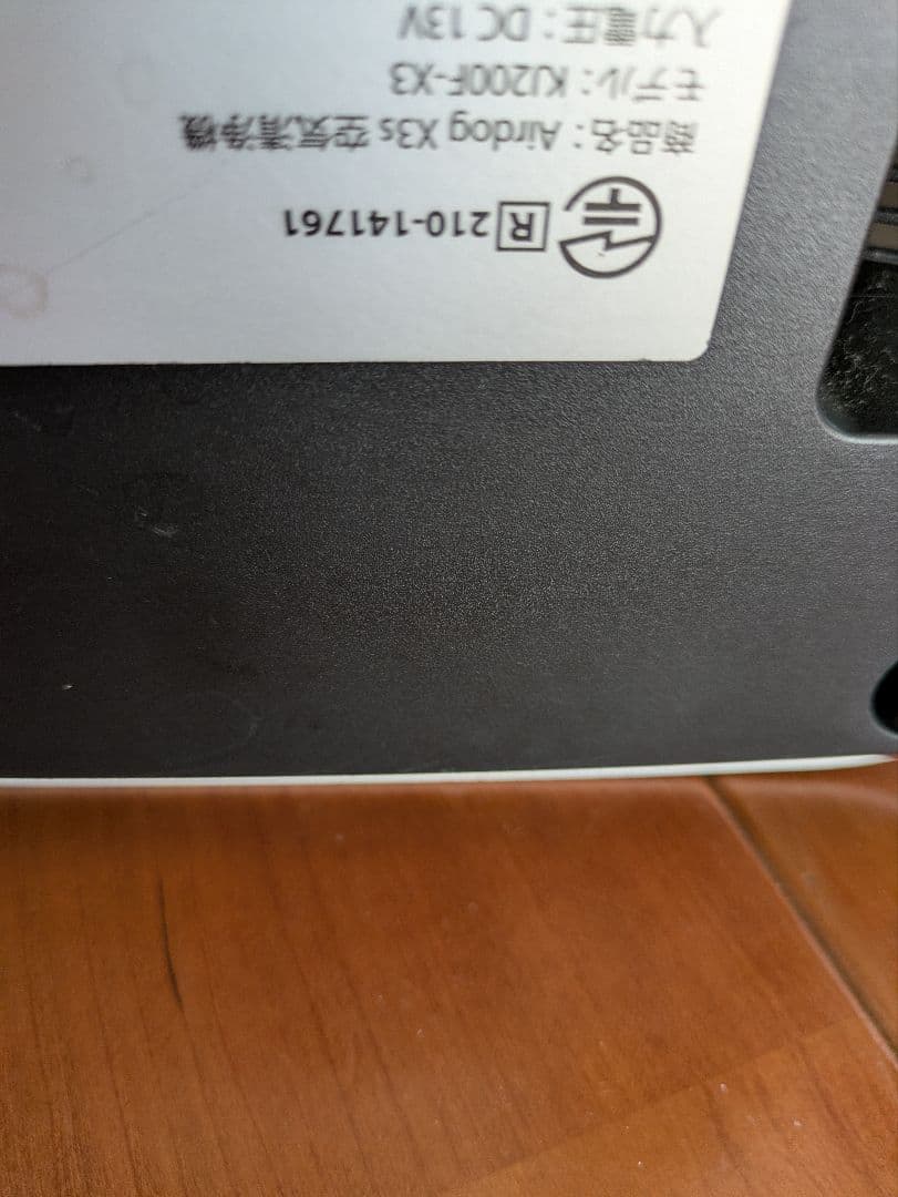 Airdog X3 2022年式　空気清浄機