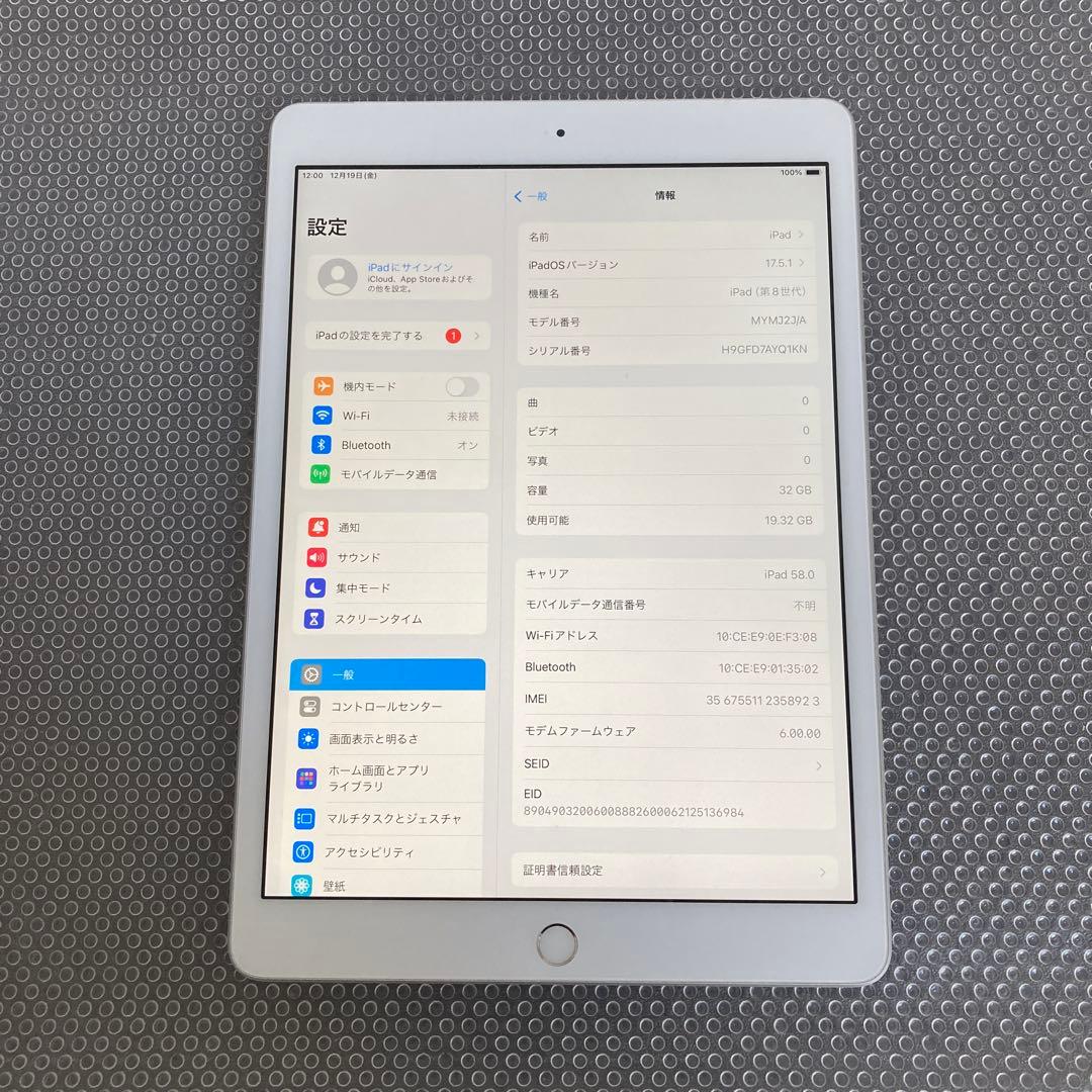 3728 外観美品☆電池良好☆iPad8 第8世代 32GB SIMフリー☆
