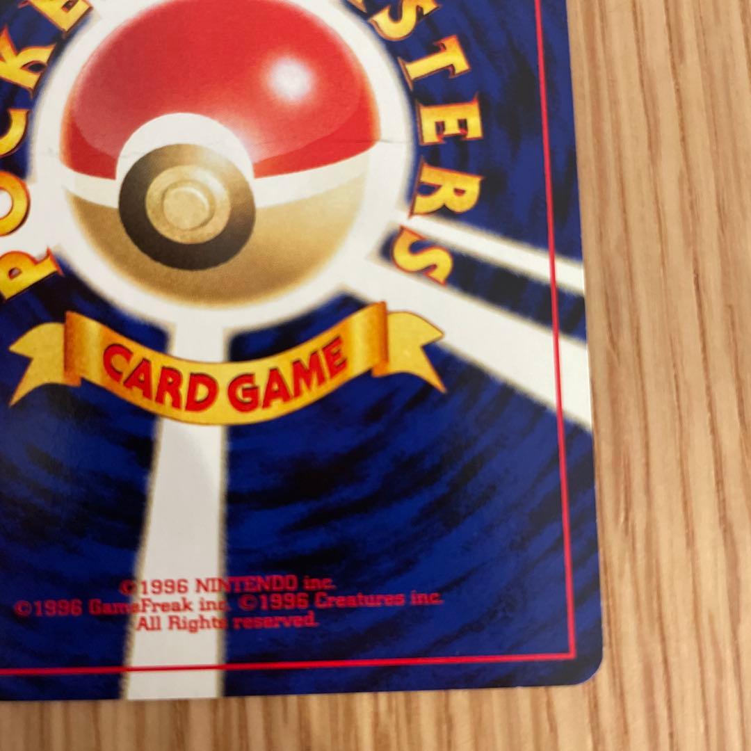 ポケモンカード　旧裏　ピチュー　でんげき