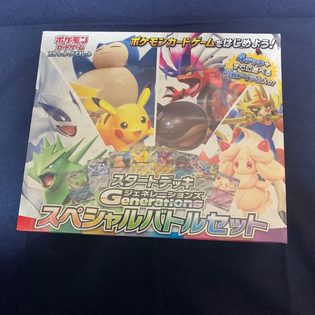 【新品未開封】 スタートデッキ Generations スペシャルバトルセット