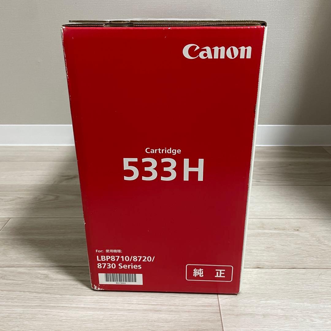 純正 Canon トナーカートリッジ 533H 未開封