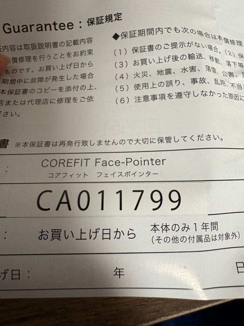 ボディ・フェイスケア COREFIT Face-Pointer
