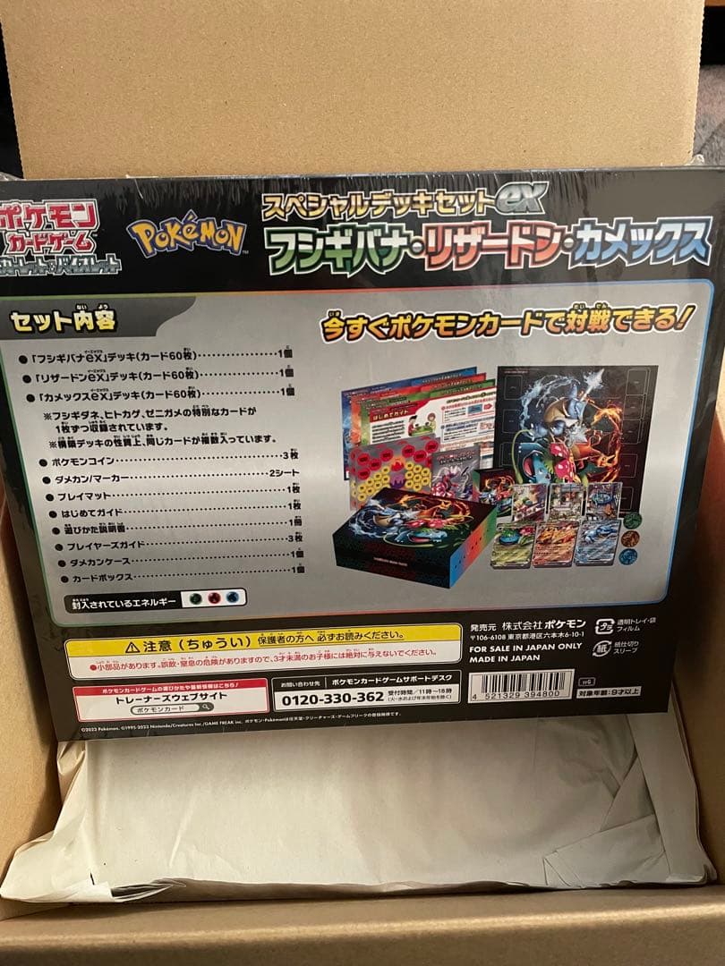 ポケモンカードゲーム スペシャルデッキセットGX