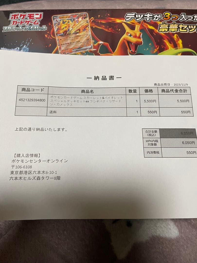 ポケモンカードゲーム スペシャルデッキセットGX