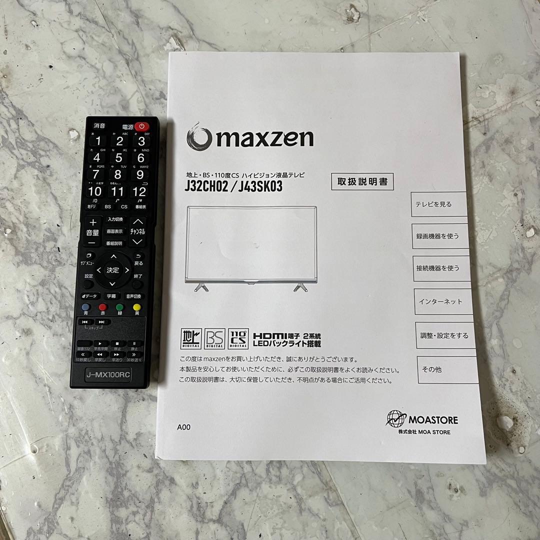 即日受渡❣️全国送料込4年前購入マクスゼン43V型液晶TVゲームモード搭載
