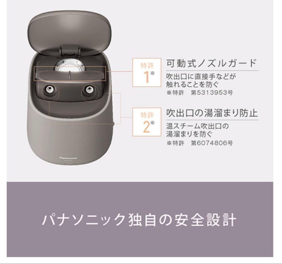 Panasonic フェイススチーマー EH-SA70 新品未使用