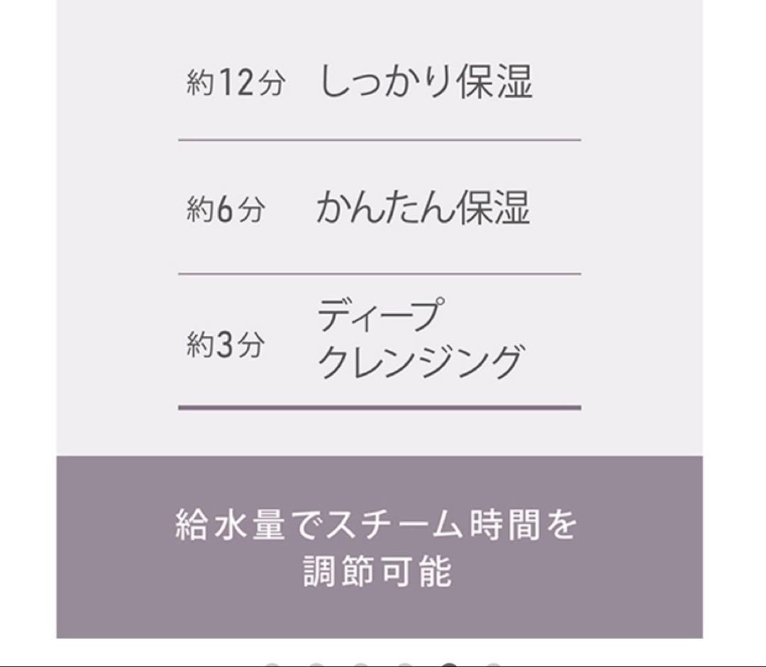 Panasonic フェイススチーマー EH-SA70 新品未使用