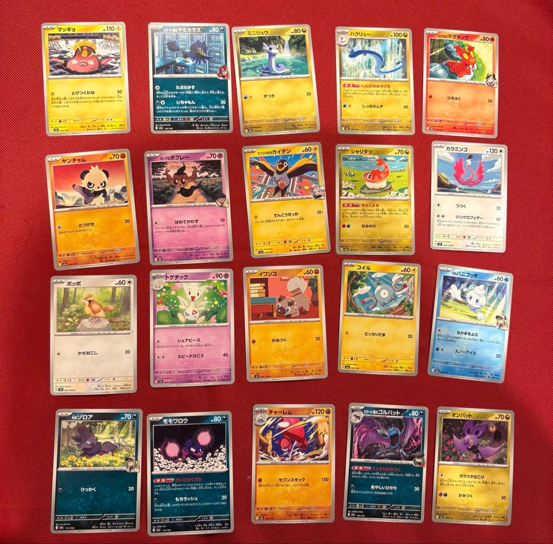 ポケモンカード MEGAドリームex まとめ売り　185枚