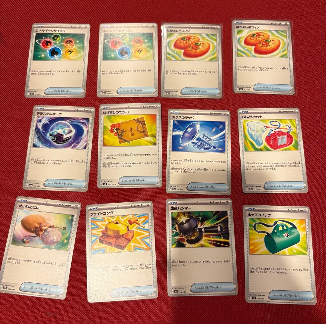 ポケモンカード MEGAドリームex まとめ売り　185枚