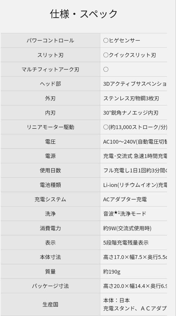 Panasonic メンズシェーバー ES-LT5A