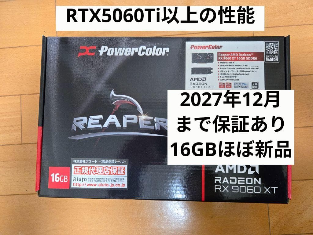 【最安値】PowerColor Radeon RX 9060XT 16GB