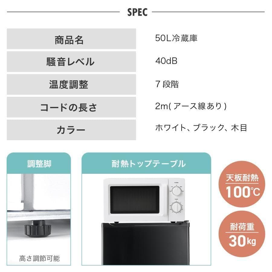 冷蔵庫　50L　一人暮らし　小型　左開き 1ドア 小さい ブラック ミニ冷蔵庫