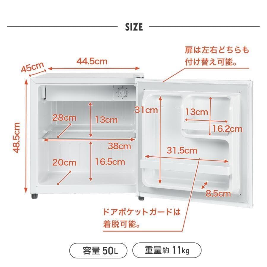 冷蔵庫　50L　一人暮らし　小型　左開き 1ドア 小さい ブラック ミニ冷蔵庫