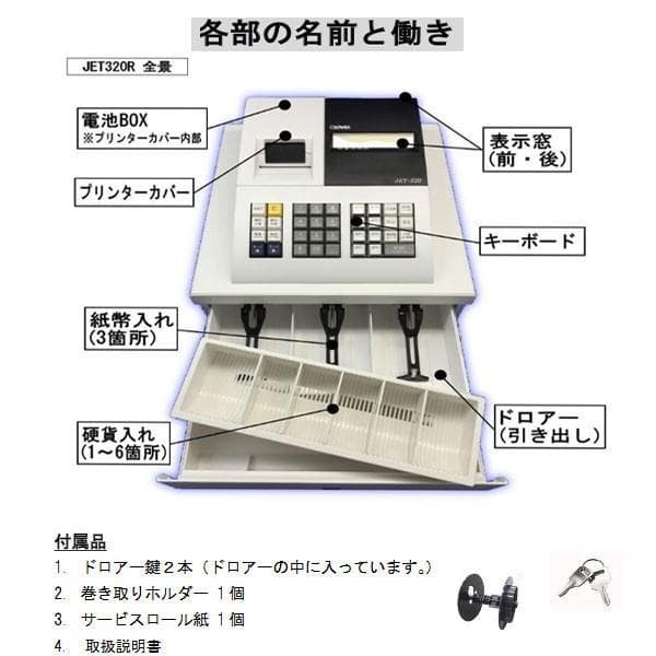 2021年製 TENPOS TBRS-320 レジスター 8部門 250528