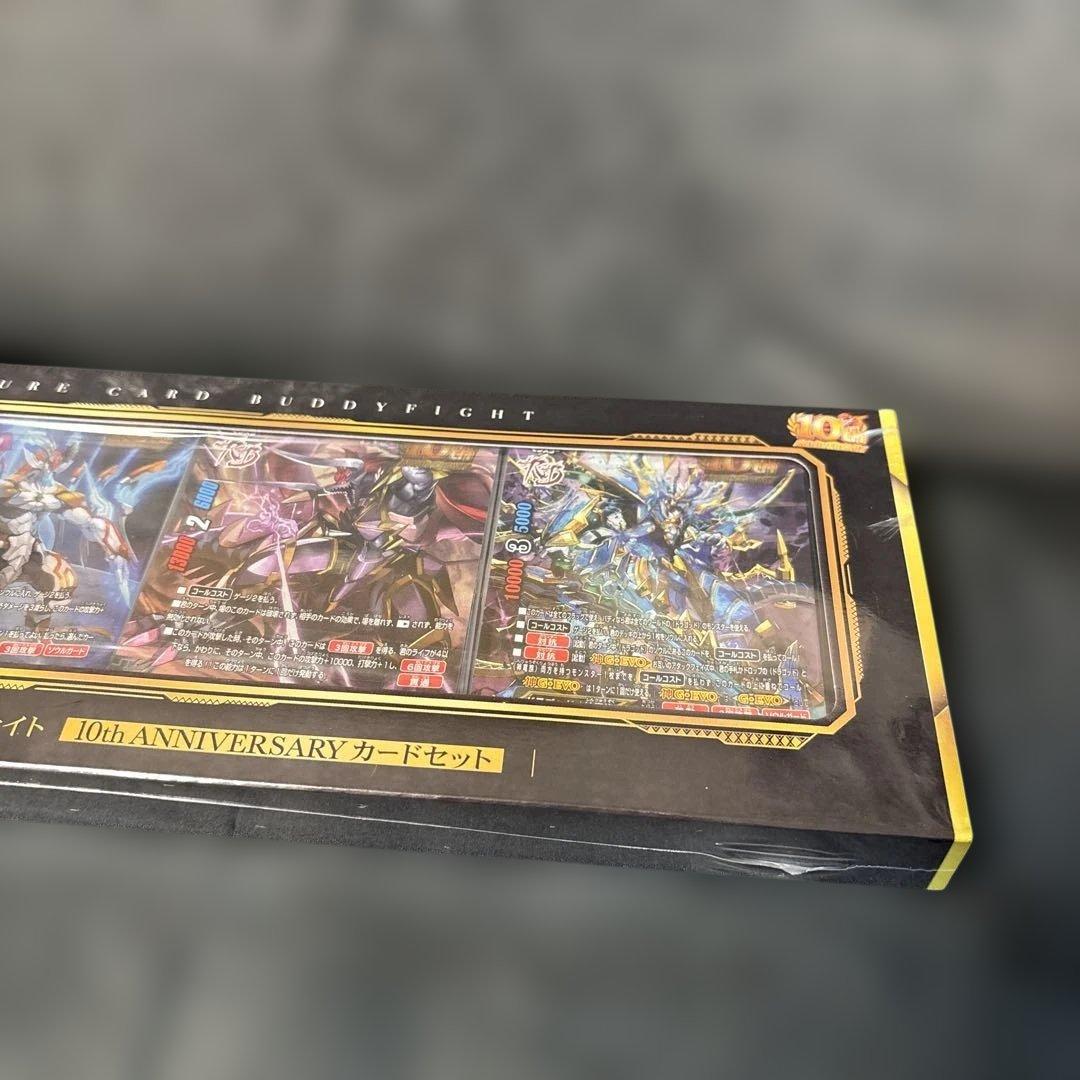 バディファイト10th　anniversary セット