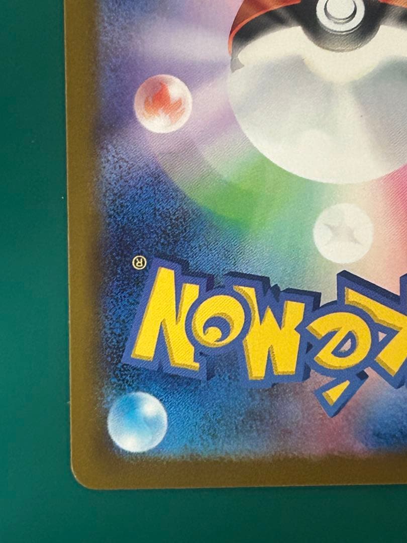 メガカイリューex MUR 自引き品　美品