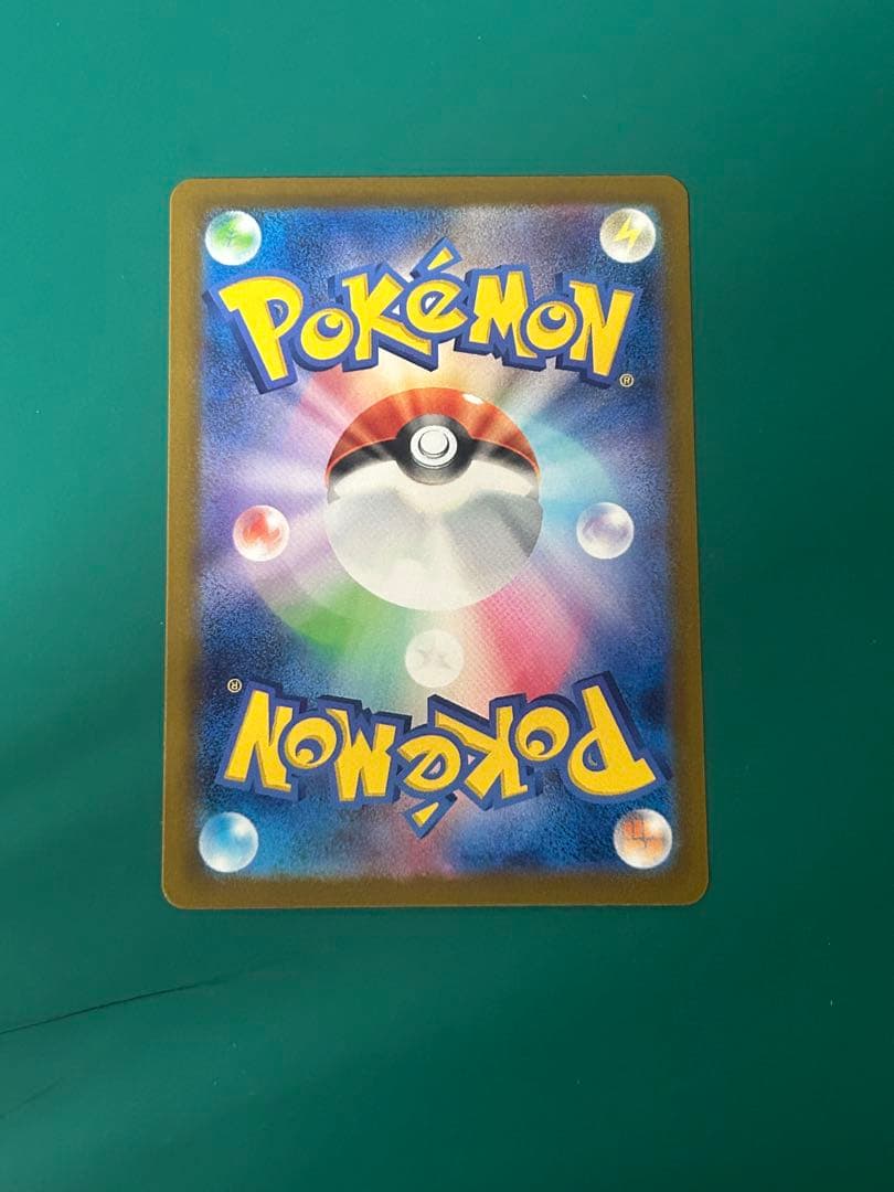 メガカイリューex MUR 自引き品　美品