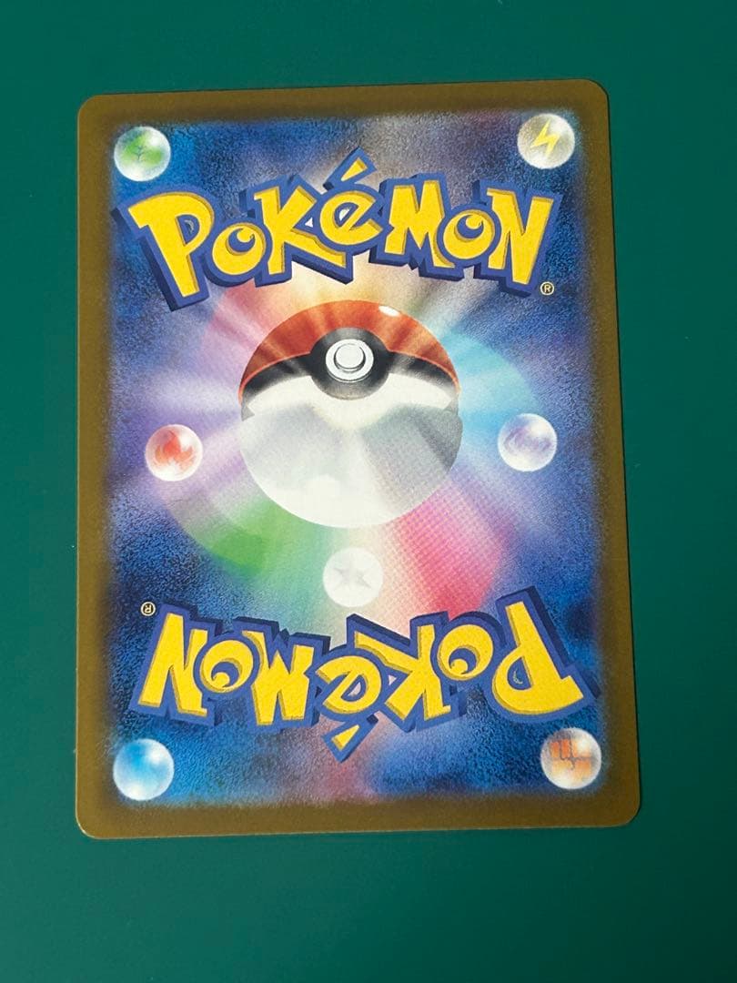 メガカイリューex MUR 自引き品　美品