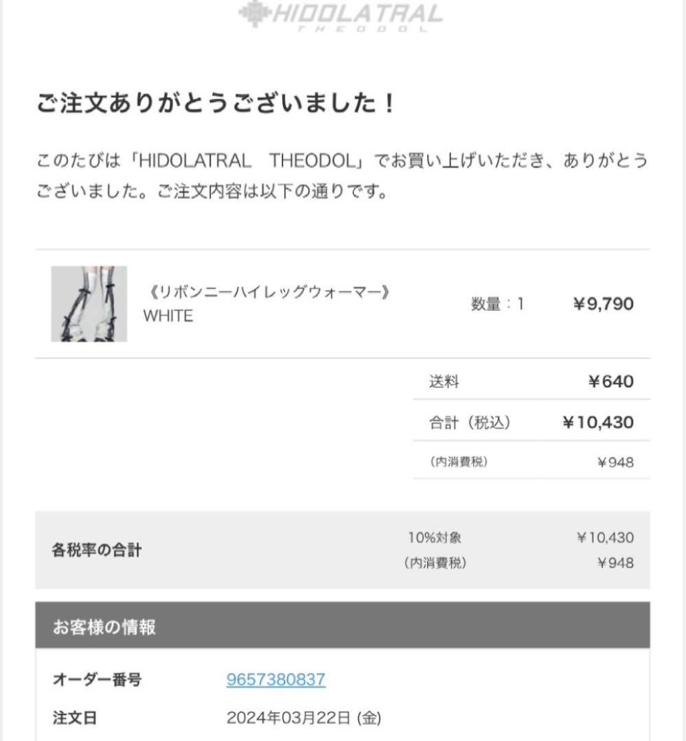 リボンニーハイレッグウォーマー White 白