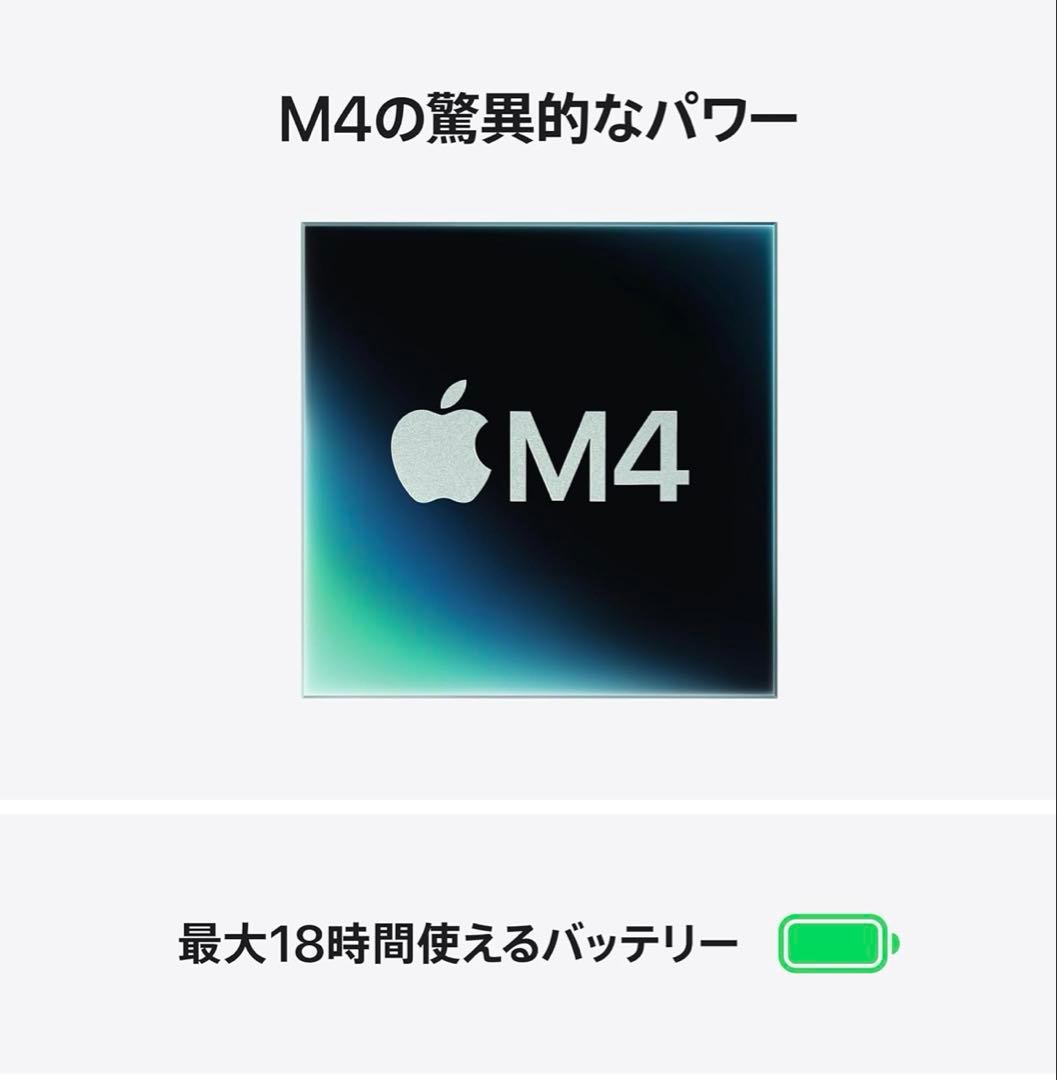 MacBookair M4 13インチ256GB 16GB