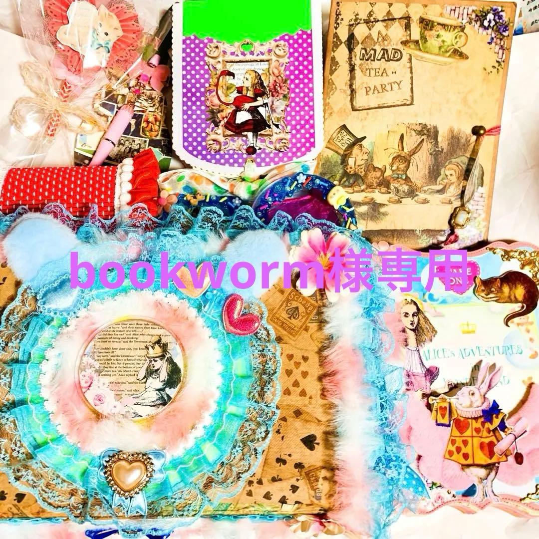 bookworm9999円10%オフ〔3月19日までお取り置きOK〕