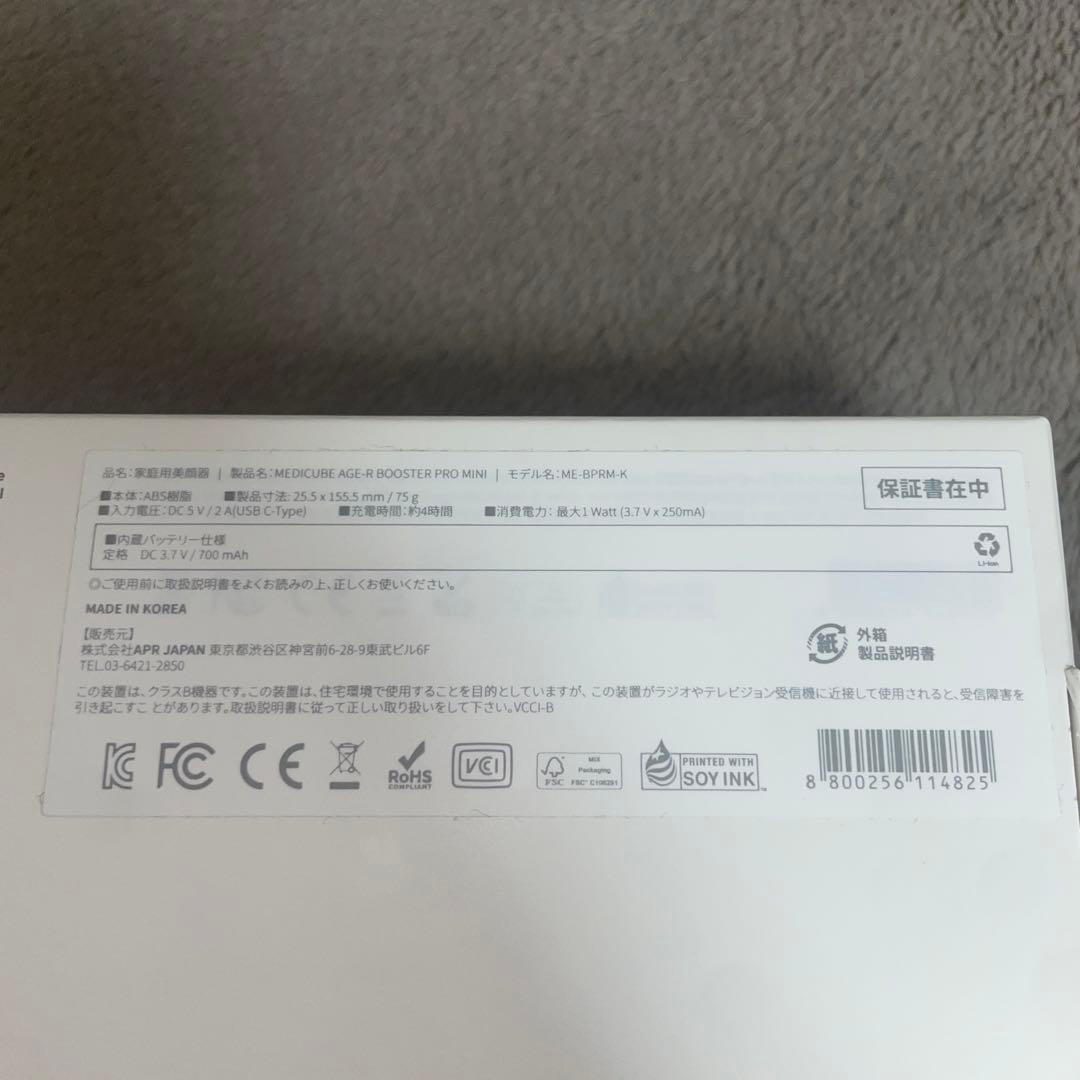 メディキューブ AGE-R ブースタープロミニ / 美顔器　ピンク