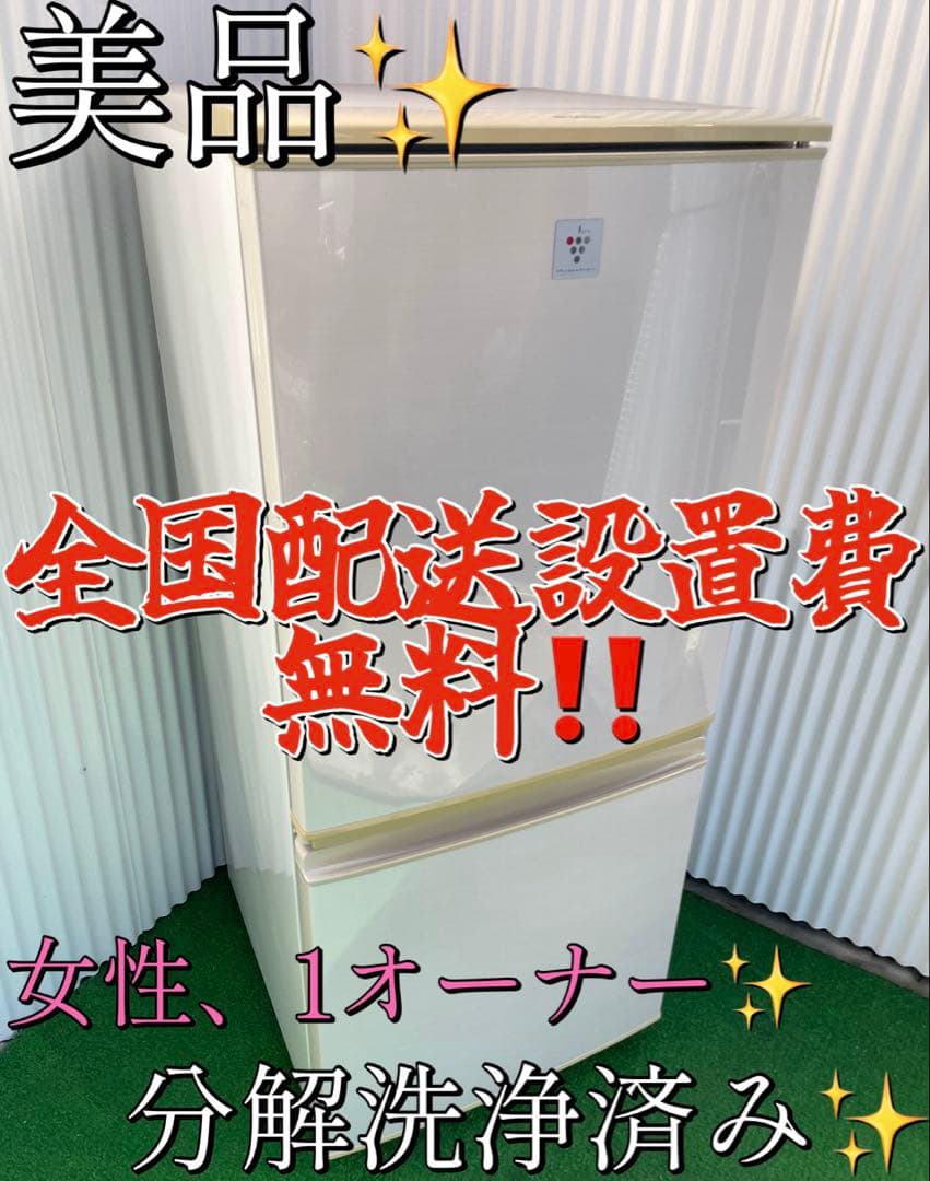 891 シャープ 左右付け替え可能ドア 2ドア冷蔵庫 一人暮らし 単身 ベージュ