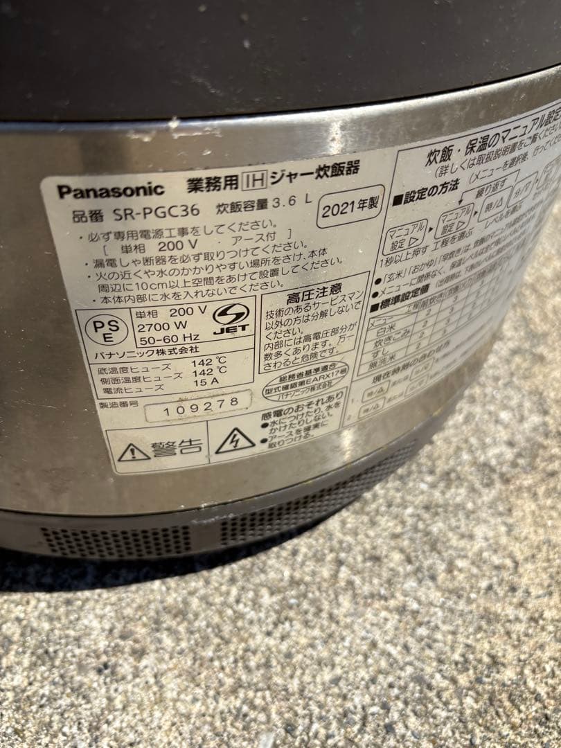 炊飯器2升炊　Panasonic SR-PGC36 2021年