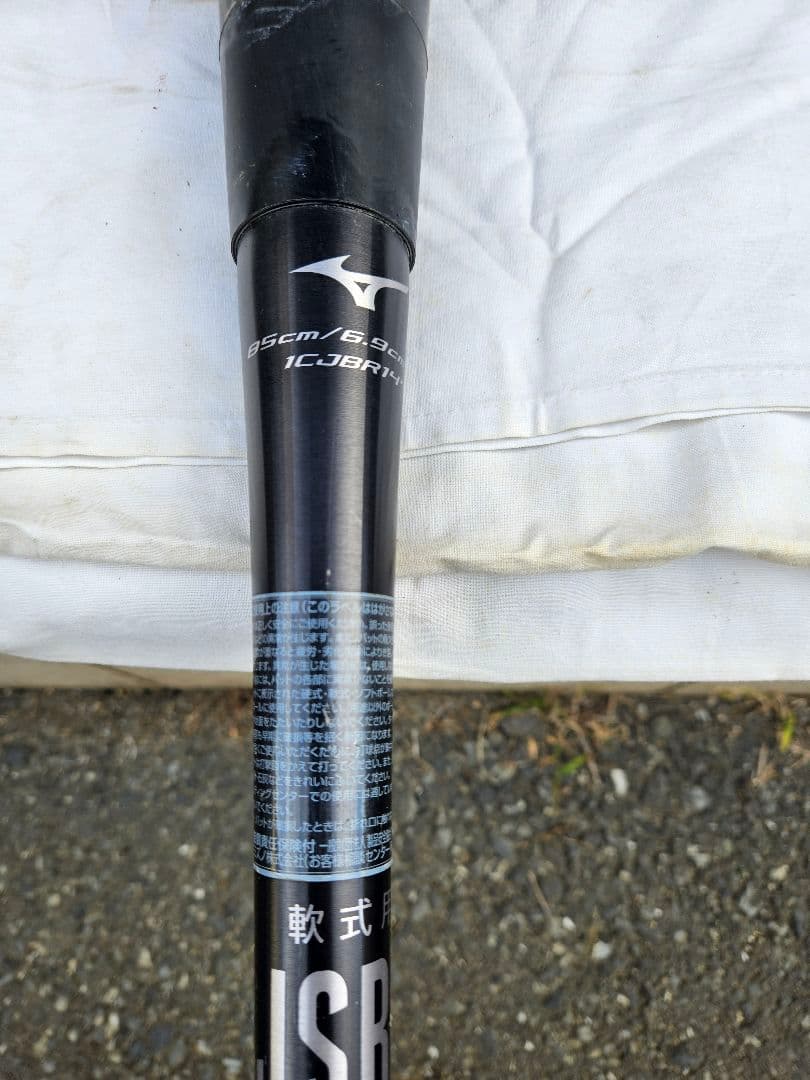 ミズノ ビヨンドマックス ギガキング０２