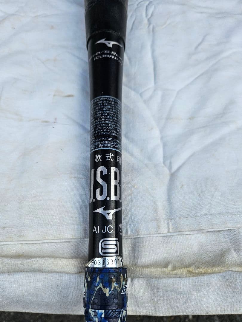 ミズノ ビヨンドマックス ギガキング０２