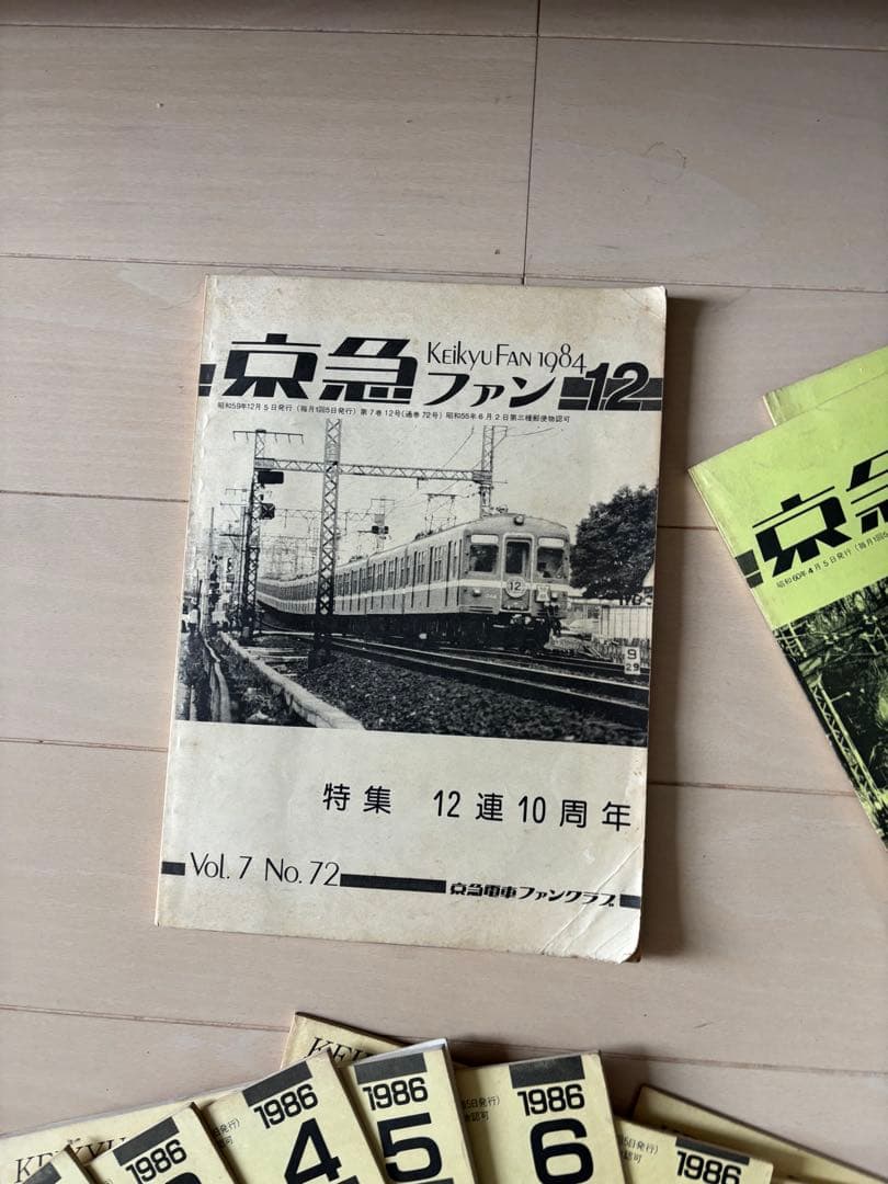 京急ファンクラブ会報誌　京急ファン1984～87年30冊（欠版あり）