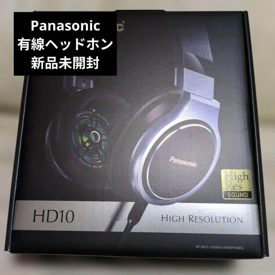 【新品未開封】Panasonic RP-HD10-K ハイレゾ ヘッドホン