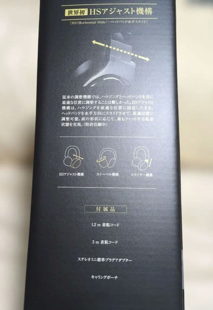 【新品未開封】Panasonic RP-HD10-K ハイレゾ ヘッドホン