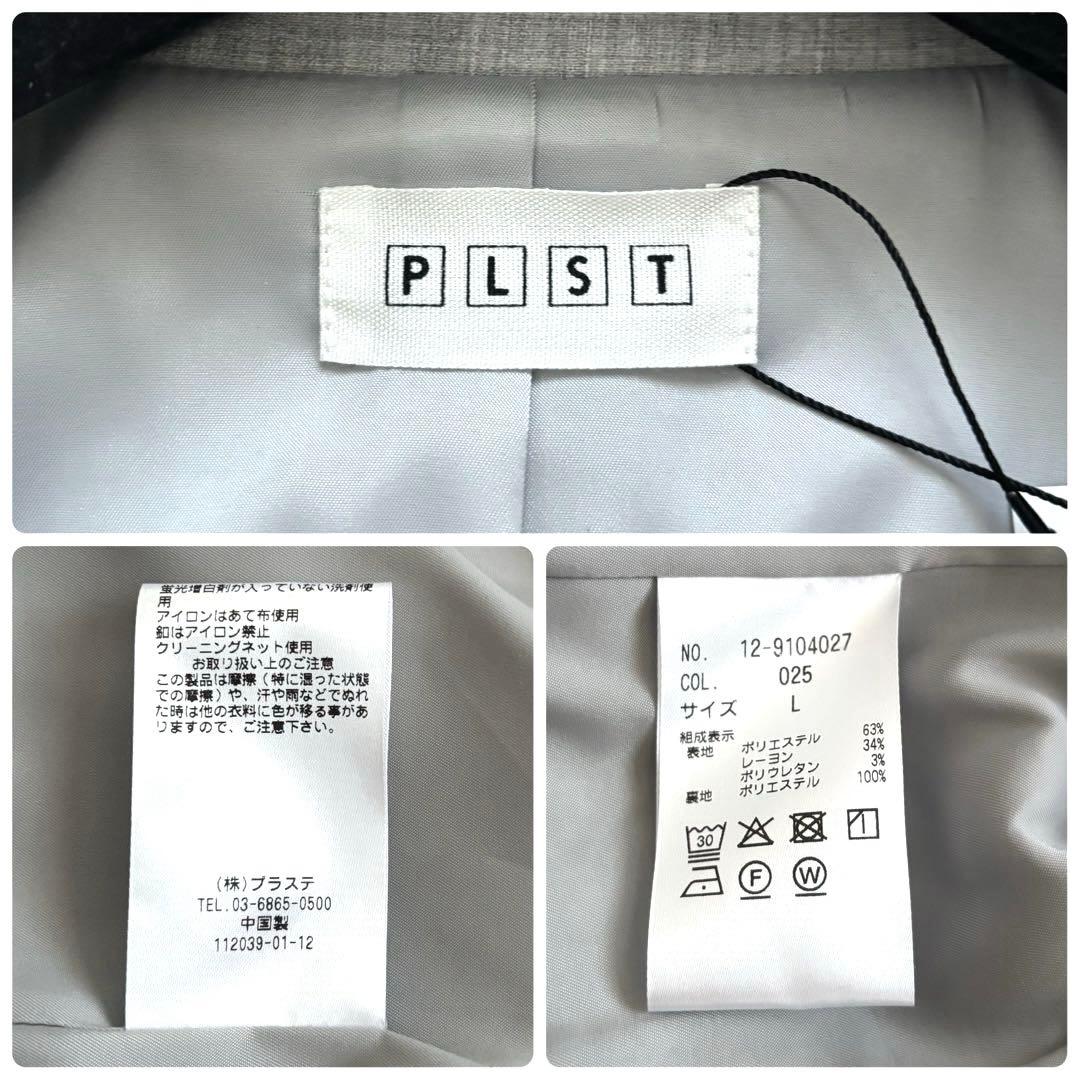 【新品タグ付】プラステ　パンツスーツ　上下　ジャケット　セットアップ　グレー L